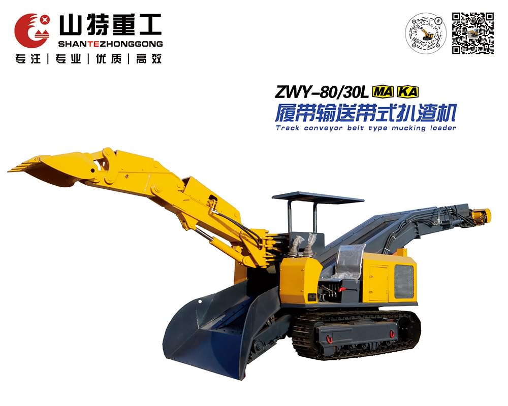 履带输送带式扒渣机
